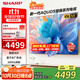 SHARP夏普電視P7HA系列壁畫(huà)電視55/65/75/85英寸4K高清量子點(diǎn)廣色域 240HZ高刷4+64G鯨曜面板液晶電視機 55英寸 高刷游戲電視4T-C55P7HA 官方標配