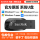 閃迪（SanDisk）系統U盤(pán)一鍵重安裝機Win11/10/7/XP專(zhuān)業(yè)純凈原正版電腦PE啟動(dòng)優(yōu)盤(pán) 【32G】Win11/10/7 共20個(gè)版本