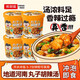 熊甜喵丸子胡辣湯懶人速食湯河南特產(chǎn)沖泡食整箱早餐夜宵充饑方便食品 熱賣(mài)【6桶*108g】丸子胡辣湯