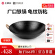 王源吉炒鍋廣式鑄鐵圓底雙耳鐵鍋無(wú)涂層傳統家用老式炒菜鍋 廣口蘇鍋【杉木蓋】 42cm