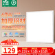 雷士（NVC）廚房燈扣板集成吊頂政府補貼辦公室600x600LED吸頂平板面板燈60W