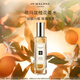 祖瑪瓏香水 橙花香水30ml 生日禮物送女友 女生禮物 禮盒