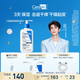 適樂(lè )膚（CeraVe）保濕倍潤乳液236ml神經(jīng)酰胺面霜滋潤保濕身體乳男女教師節禮物