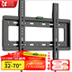 貝石 加厚(26-65英寸)電視機掛架適用于酷開(kāi)雷鳥(niǎo)創(chuàng  )維三星索尼康佳海信長(cháng)虹華為榮耀TCL電視支架壁掛架 【32-70英寸】加厚面板 一拉即裝
