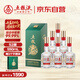 五糧液股份 五糧春二代菁萃濃香型白酒52度550ml*6大容量原箱中秋送禮