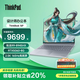 ThinkPad聯(lián)想ThinkBook16p 2025 銳龍版 補貼20% 設計師電競游戲筆記本電腦 AI元啟版滿(mǎn)血獨立顯卡高性能本 R9-8945HX 8G獨顯 64G內存 2T固態(tài) RTX5060