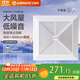 艾美特排氣扇強力靜音換氣扇衛生間吊頂排風(fēng)扇吸頂式廚房油煙抽風(fēng) XC2006開(kāi)孔480mm普通吊頂款