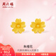 周六福（ZLF）  黃金耳飾女款足金999朱槿花耳釘 計(jì)價(jià) 0.85g