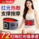 Rodel紅光腰部理療儀護(hù)腰帶腰椎間盤突出腰肌勞損腰部按摩器護(hù)腰治療儀 【遠(yuǎn)紅外/石墨烯雙加熱系統(tǒng)】 腰腹分區(qū)熱敷丨震動(dòng)按摩丨艾鹽理療