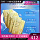 sasatinnie 莎莎天妮TG聚光面膜 大藍燈補水保濕巨水膜 修護舒緩提亮煙酰胺 大黃燈面膜 5片 *4（4盒裝）