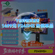 泰坦軍團24.5英寸 1152分區 MiniLED 2K 320Hz DyDs技術(shù) RGB背光燈 升降旋轉1msGTG專(zhuān)業(yè)電競顯示器P245MS+ 