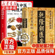 【認準正版】乾隆朝醫案正版書(shū)籍 清宮醫案探秘乾隆朝醫案 清宮方醫案大全藥食良方醫案大全家庭保健書(shū)籍 【2冊】乾隆朝醫案+中醫調理大全