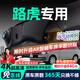 晉御滋路虎行車(chē)記錄儀高清原廠(chǎng)專(zhuān)用適用于攬勝極光衛士發(fā)現運動(dòng)版星脈 高清【單鏡頭】1080P+64G 免走線(xiàn)隱藏式前后雙錄專(zhuān)車(chē)專(zhuān)用