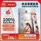 紅原有機牦牛奶粉1罐460克青藏高原100%純牦牛乳A2兒童成長(cháng)高鈣奶粉