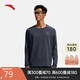 安踏速干大師丨薄絨長(cháng)袖t恤男士秋季運動(dòng)上衣壓縮衣健身跑步訓練服