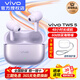 vivo TWS 5 真無(wú)線(xiàn)藍牙耳機 60dB游戲耳機 音樂(lè )耳機降噪耳機 四麥自適應主動(dòng)降噪適用iQOO華為OPPO蘋(píng)果 TWS5  微醺紫