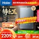 海爾（Haier）【靜音王KL7PRO】16升燃氣熱水器天然氣 全維降噪 一級恒溫【國家補貼15%】小體積大水量 以舊換新