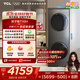 TCL 洗烘套裝T10H 10公斤滾筒洗衣機+10公斤熱泵烘干機 全自動(dòng) 家電國家補貼以舊換新GH200T10H-BIS