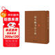 顏真卿書(shū)法字典