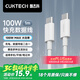 CUKTECH酷態(tài)科蘋果17充電線Type-C數(shù)據(jù)線PD100W快充線5ACtoC適用iPhone16/15ProMax華為mate70/筆記本1m