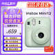 富士instax mini12 mini11/7/9升級款 拍照旅游生日禮物 拍立得相機 mini12薄荷綠【今日速發(fā)】 ins風(fēng)相框+相冊+水晶殼+20張相紙