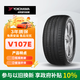 優(yōu)科豪馬（yokohama）橫濱汽車(chē)輪胎 245/45R20 103W V107E