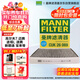 曼牌（MANNFILTER）空調濾芯濾清CUK26069/CUK26070寶來(lái)高爾夫8邁騰途觀(guān)L朗逸帕薩特