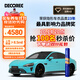 黛可麗TPU隱形車衣小米YU7汽車漆面保護(hù)膜防刮蹭（包施工） 曜 厚度8.5mil-脂肪族TPU