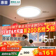 惠普普瑞護眼臥室燈吸頂燈簡(jiǎn)約超薄超亮LED兒童房間書(shū)房燈具包安裝