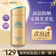 安熱沙（Anessa）新版安耐曬小金瓶防曬霜90ml日本安熱沙防水防汗舒爽出游曬不黑 【熱銷新版】90ml