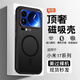 AMLLSYE 適用小米17promax手機殼磨砂萊卡散熱磁吸鏡頭全包圍防摔硅膠保護套簡(jiǎn)約男女款防指紋 【曜石黑】磁吸充電-磨砂防紋-硅膠防摔 小米17promax