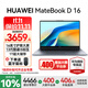 華為（HUAWEI）MateBook D16 筆記本電腦政府補貼 2025新款 Linux系統 16英寸大屏13代酷睿商務(wù)辦公超薄本 灰 i5-13420H 16GB 1T【高色域】 店鋪預裝Wind