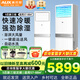 奧克斯（AUX）空調商用大5匹柜機新能效省電冷暖兩用 大風(fēng)量廣域出風(fēng) 除濕商鋪空調 380V三相電可開(kāi)專(zhuān)票 大5匹 三級能效 定頻380V可開(kāi)增票57-88㎡