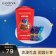 歌帝梵（Godiva）臻粹果仁巧克力 12顆120g 休閑零食 喜糖 下午茶伴手禮  生日禮物