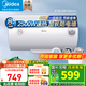 美的（Midea）【國家補貼】?jì)λ诫姛崴骷矣?0/50/60/80升可選2000W/2500w速熱一級能效節能省電 加長(cháng)防電墻 40L 2500W 【A5】1-2人洗