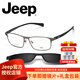 Jeep吉普商務(wù)全框磁吸夾片套鏡男近視眼鏡架鈦偏光太陽(yáng)鏡T7076 T7076 S9-啞槍框黑腿灰片 單鏡架