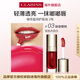 嬌韻詩(shī)Clarins植萃唇油037ml果凍唇隱形唇紋化妝品女生進(jìn)口生日禮物