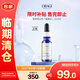 Obagi歐邦琪VC緊致修護精華藍瓶左旋VC 10% 12.5ml 臨期清倉