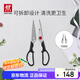 雙立人（ZWILLING）TWIN Point廚房剪刀輔食剪刀剪骨刀食物剪刀家用可拆卸含剪刀套