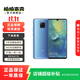 華為 HUAWEI Mate 20 X 安卓智能 華為 二手手機 寶石藍 8G+256G