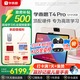學(xué)而思2025重磅新品T4旗艦款  AI學(xué)習機 護眼大屏 全學(xué)段 小初高 校內同步 支持deepseek 13.2英寸 T4 Pro(12+512G)含全功能保護套