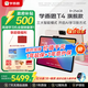 學(xué)而思學(xué)習機T4【國家補貼500元】三種智能場(chǎng)景開(kāi)啟AI學(xué)習新方式學(xué)習平板全學(xué)段 13.2英寸 8+256GB 