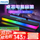 飛利浦（PHILIPS）SPA6109 藍牙音箱 電腦音響 游戲電競 家用桌面臺式筆記本 RGB氛圍燈 隱藏式降噪麥克風(fēng)