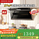 老板名氣27立方【小黑翼Pro】A586變頻超薄頂側雙吸三吸抽油煙機1100Pa7字型煙灶套裝 A586變頻超薄頂側雙吸