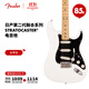 FENDER芬德日產(chǎn)Hybrid II第二代融合系列Stratocaster電吉他芬達 39英寸5661102380 極地白