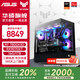 華碩AMD 9070XT/9600X/9700X/7800X3D/9800X3D ROG彈藥庫TUF組裝電腦電競游戲直播AI渲染主機DIY整機 配置十：7800X3D+9070XT