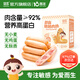 嬰享即食肉腸兒童營(yíng)養早餐零食火腿烤腸熱狗含嬰幼兒寶寶輔食食譜 即食豬豬腸