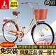 鳳凰（PHOENIX）上海鳳凰自行車(chē)成人女士老年人式2025新款輕便通勤代步實(shí)心胎單車(chē) 密封全軸承【雙層鋁合金輪】芭蕾黃 26寸充氣胎【身高1.55-1.85米】