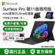 MicrosoftSurface Pro11平板電腦筆記本二合一商用版Intel處理器13英寸高刷 Ultra7典雅黑 16G+256G 套餐三：平板+原裝AI鍵盤(pán)筆套裝