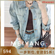 美洋（MEIYANG）舊時(shí)光牛仔外套 閃閃惹人愛(ài) 燙鉆磨白洗水夾克百搭時(shí)髦秋季 牛仔藍 M